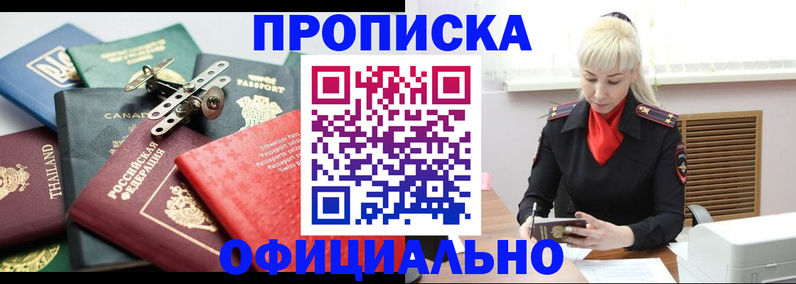 временная регистрация надежно в Нижних Сергах