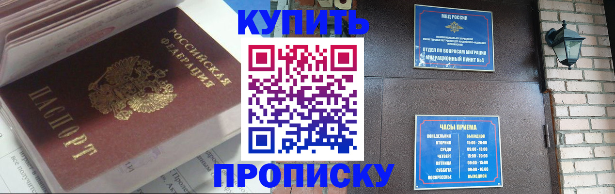 временная регистрация надежно в Нижних Сергах