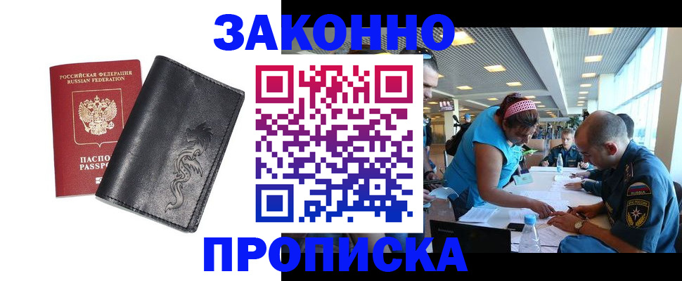 временная регистрация госуслуги в Нижних Сергах