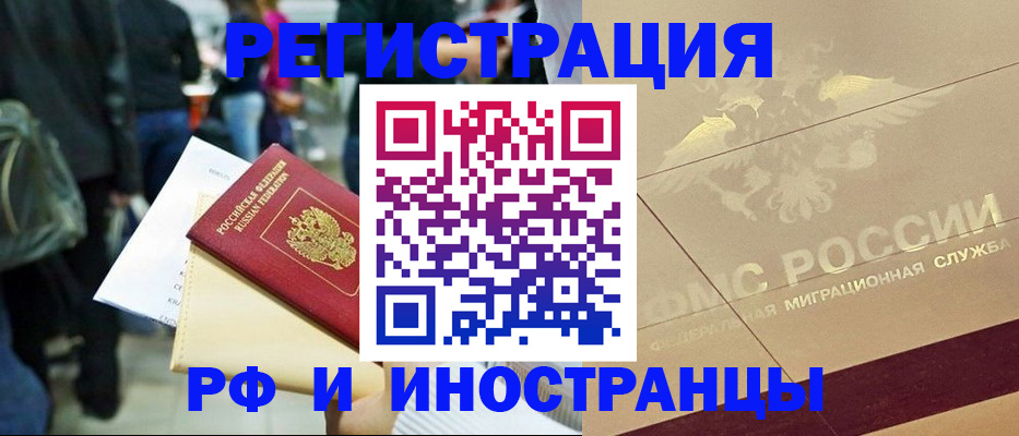 прописка иностранных граждан в Нижних Сергах