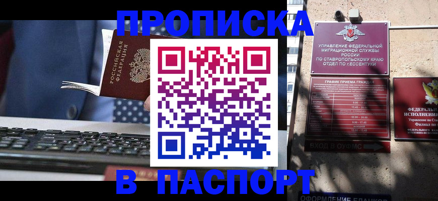 прописка в квартире в Нижних Сергах