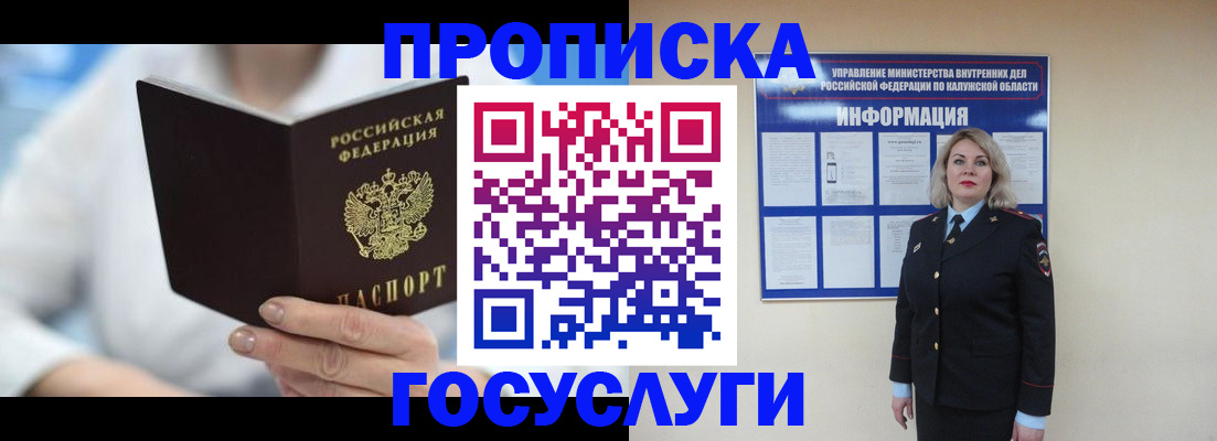 временная регистрация законно в Нижних Сергах