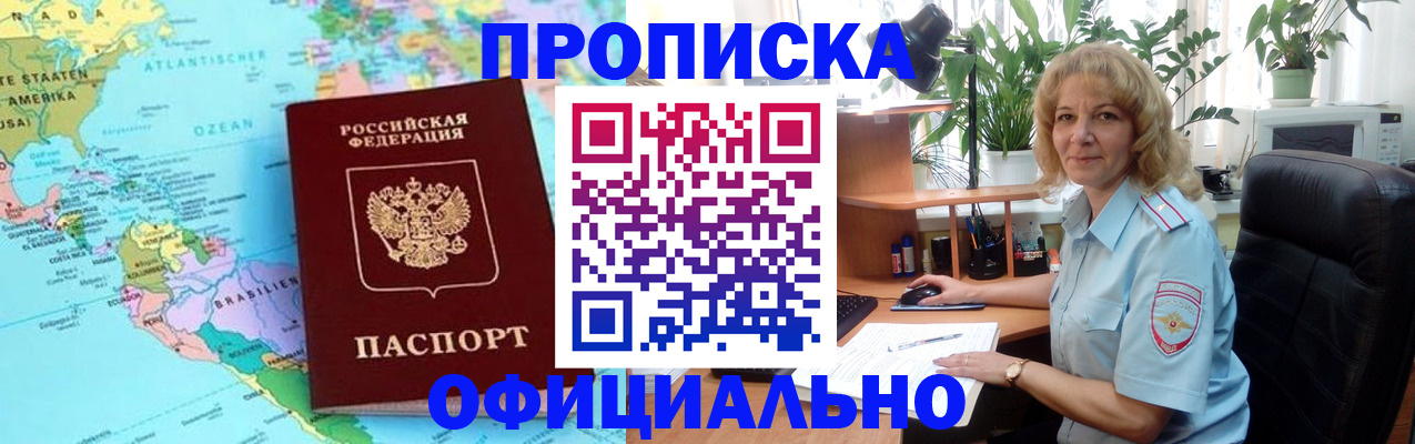 купить прописку в Нижних Сергах